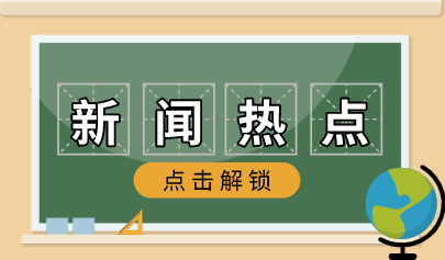 关注丨教育部等3部门发文，聚焦义务教育薄弱环节改善与能力提升