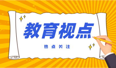 如何扎实推动职业教育高质量发展？教育部8问答详解