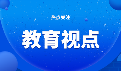 教育部关于印发《国家开放大学综合改革方案》的通知