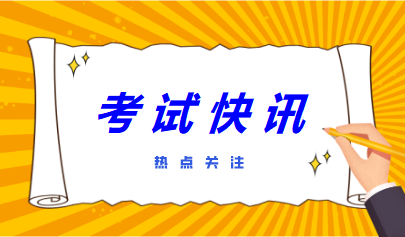 日照中考招生初中信息技术考试说明